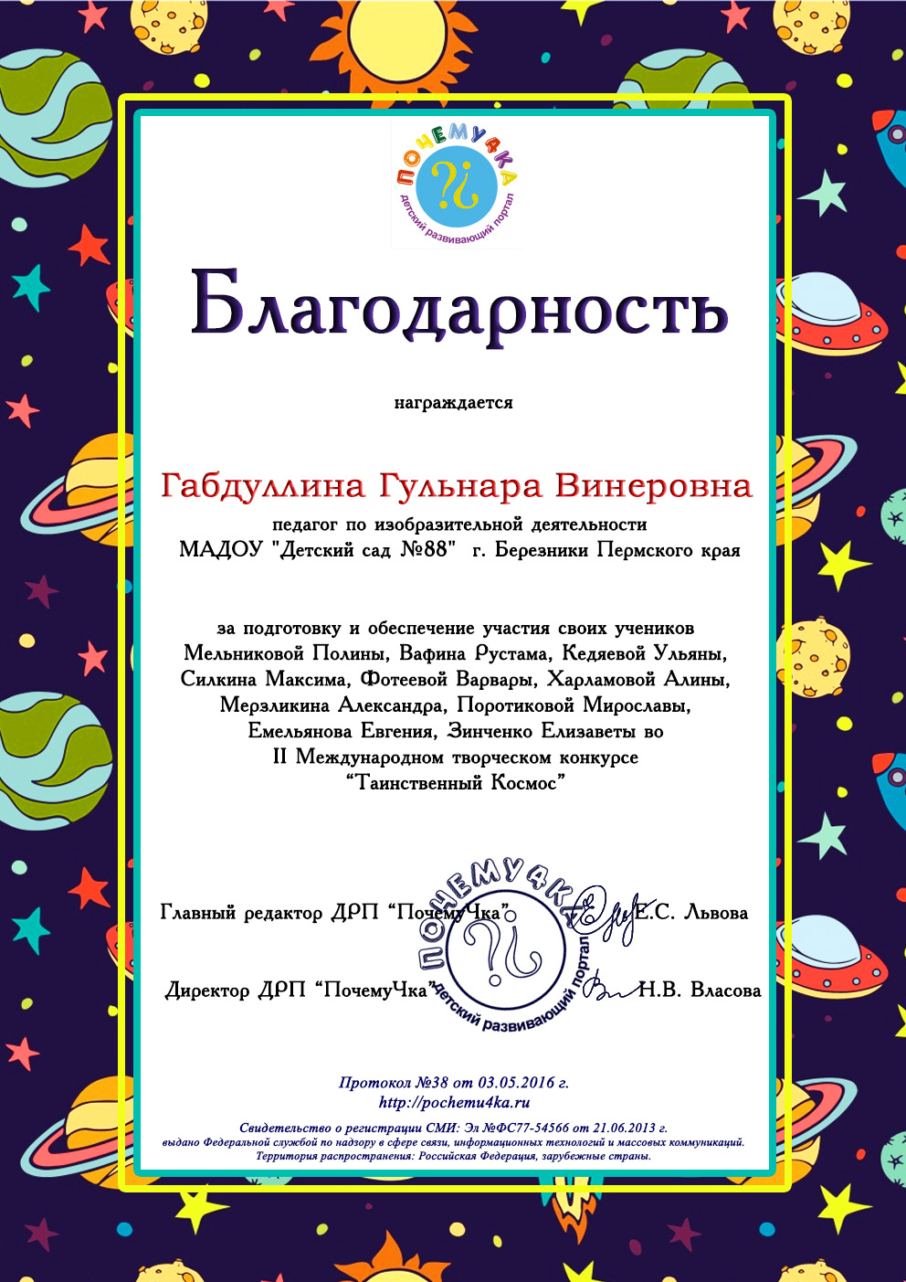 Международный конкурс для педагогов методическая разработка по фгос Международный конкурс для педагогов методическая разработка по фгос