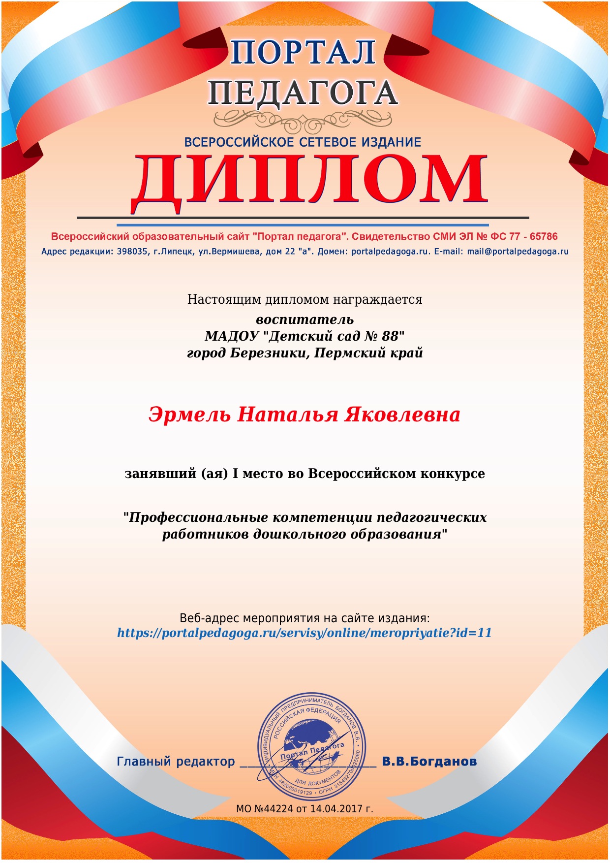 Конкурс в доу с родителями Конкурс в доу с родителями