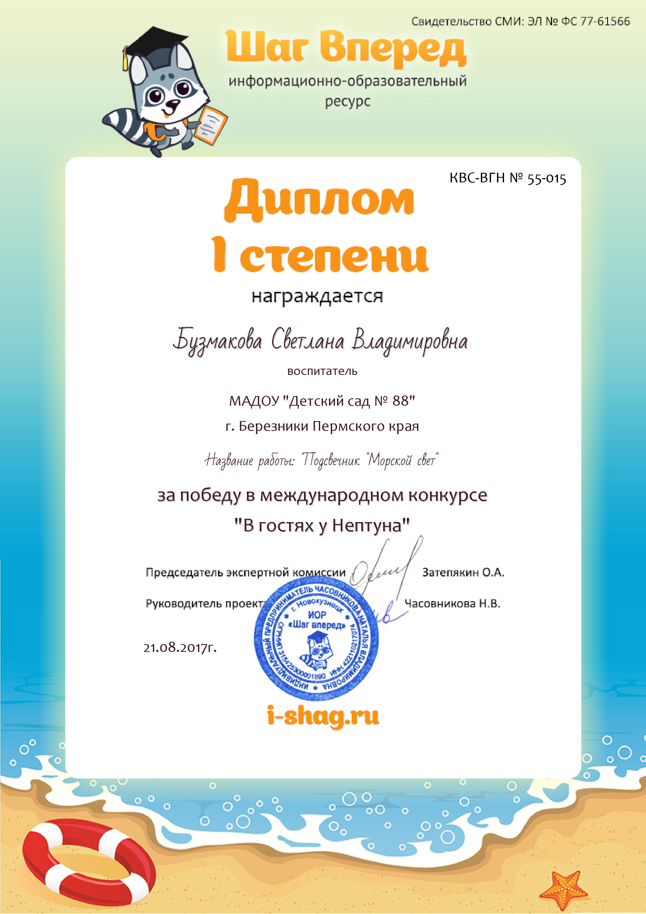 Международные конкурсы для педагогов результат сразу Международные конкурсы для педагогов результат сразу