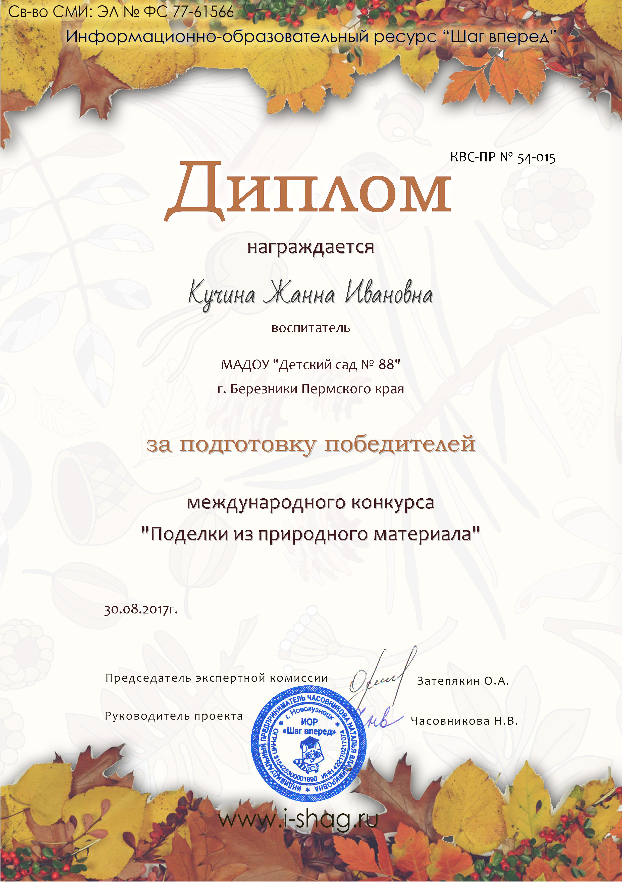 Сайт на шаг вперед конкурсы Сайт на шаг вперед конкурсы