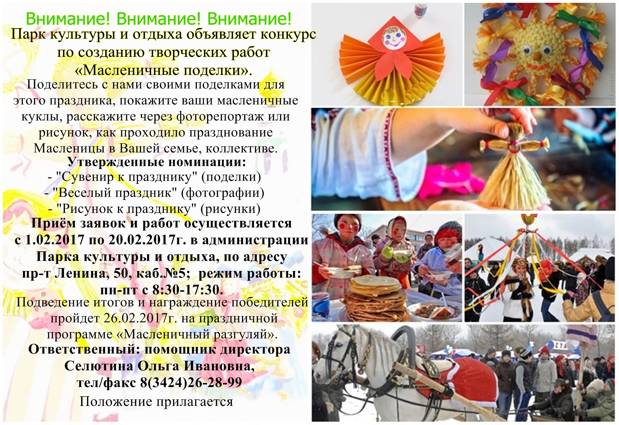 Праздники алжир 2018 Праздники алжир 2018