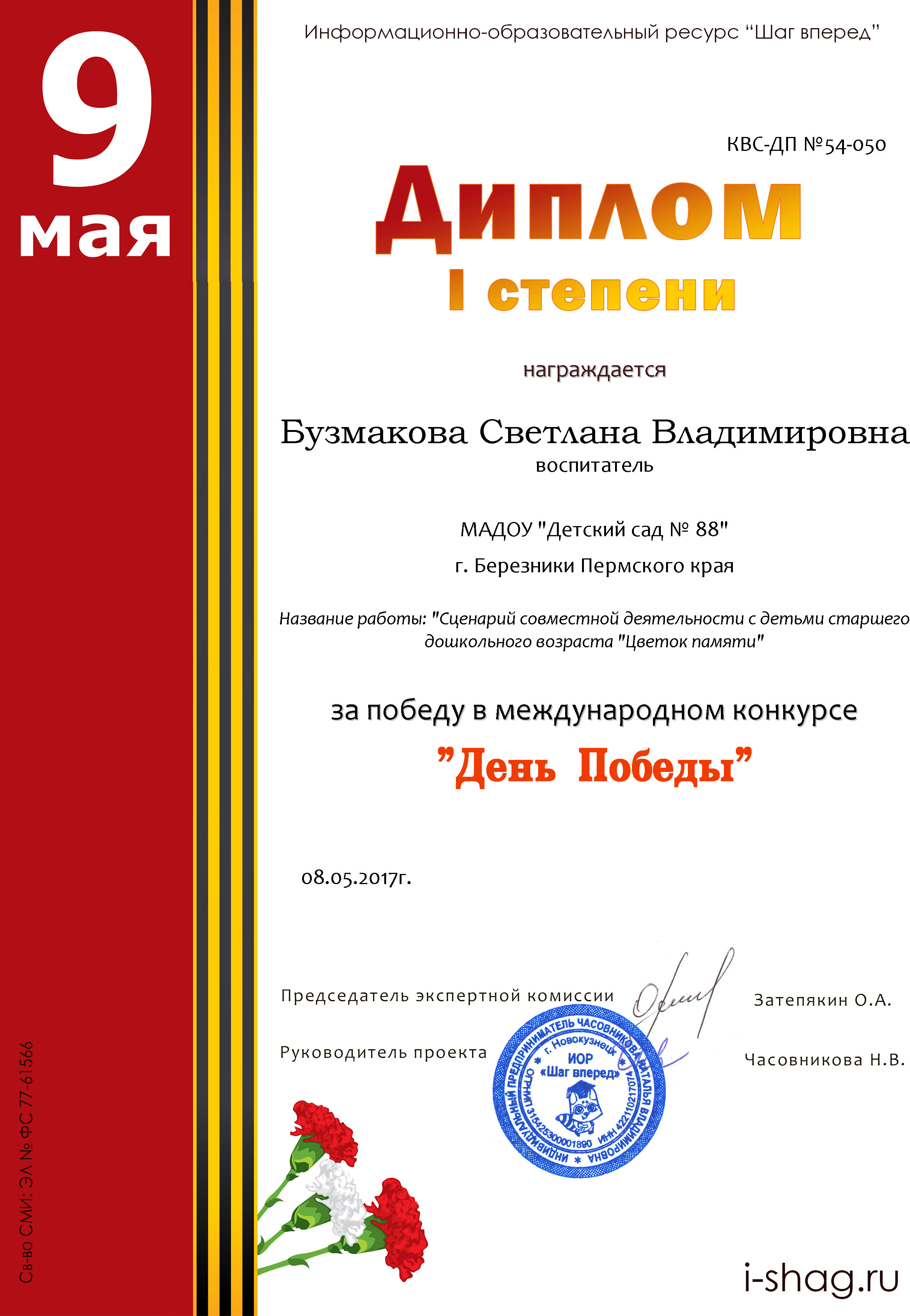 Международные конкурсы для педагогов результат сразу Международные конкурсы для педагогов результат сразу