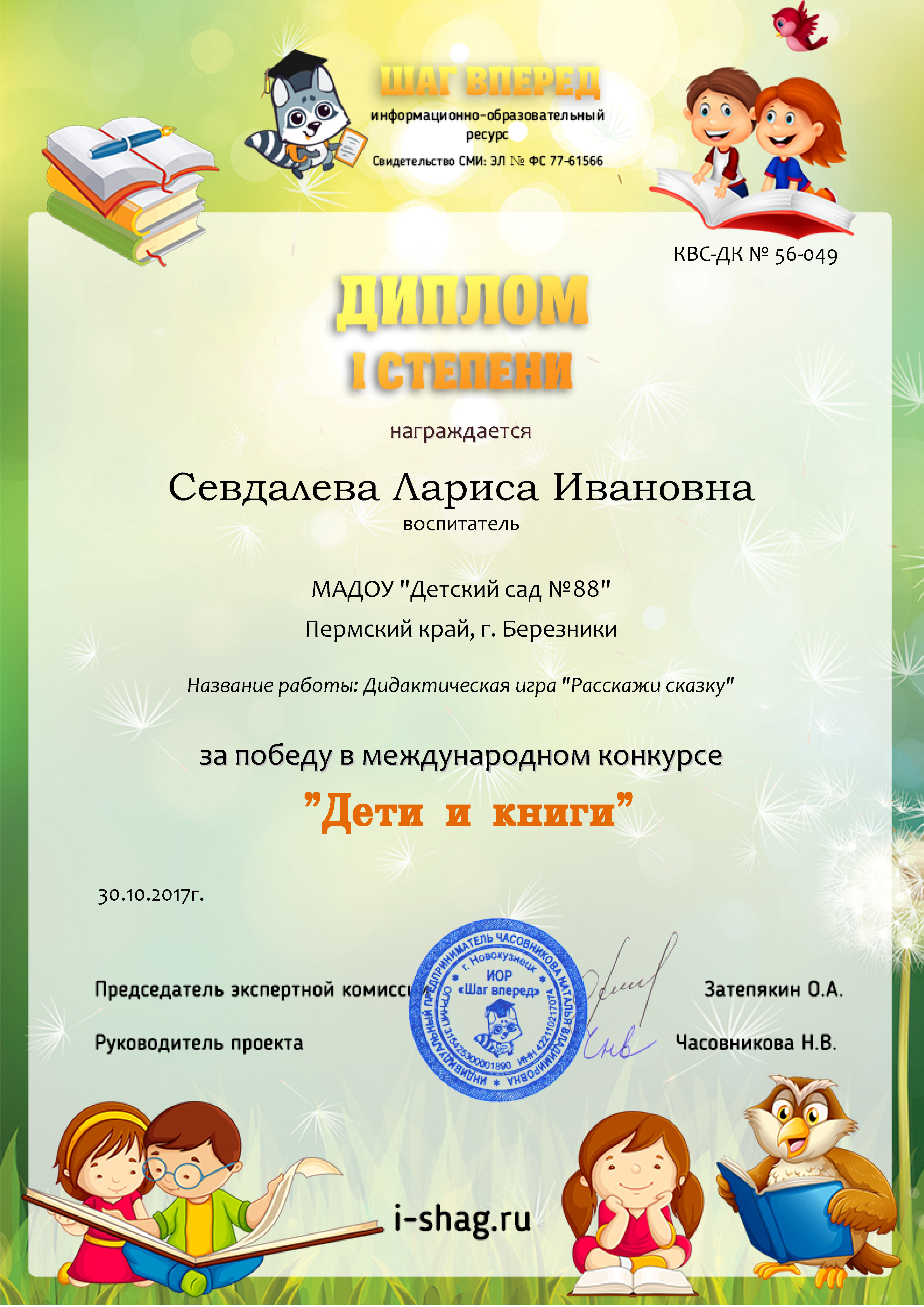 Международные конкурсы для педагогов результат сразу Международные конкурсы для педагогов результат сразу