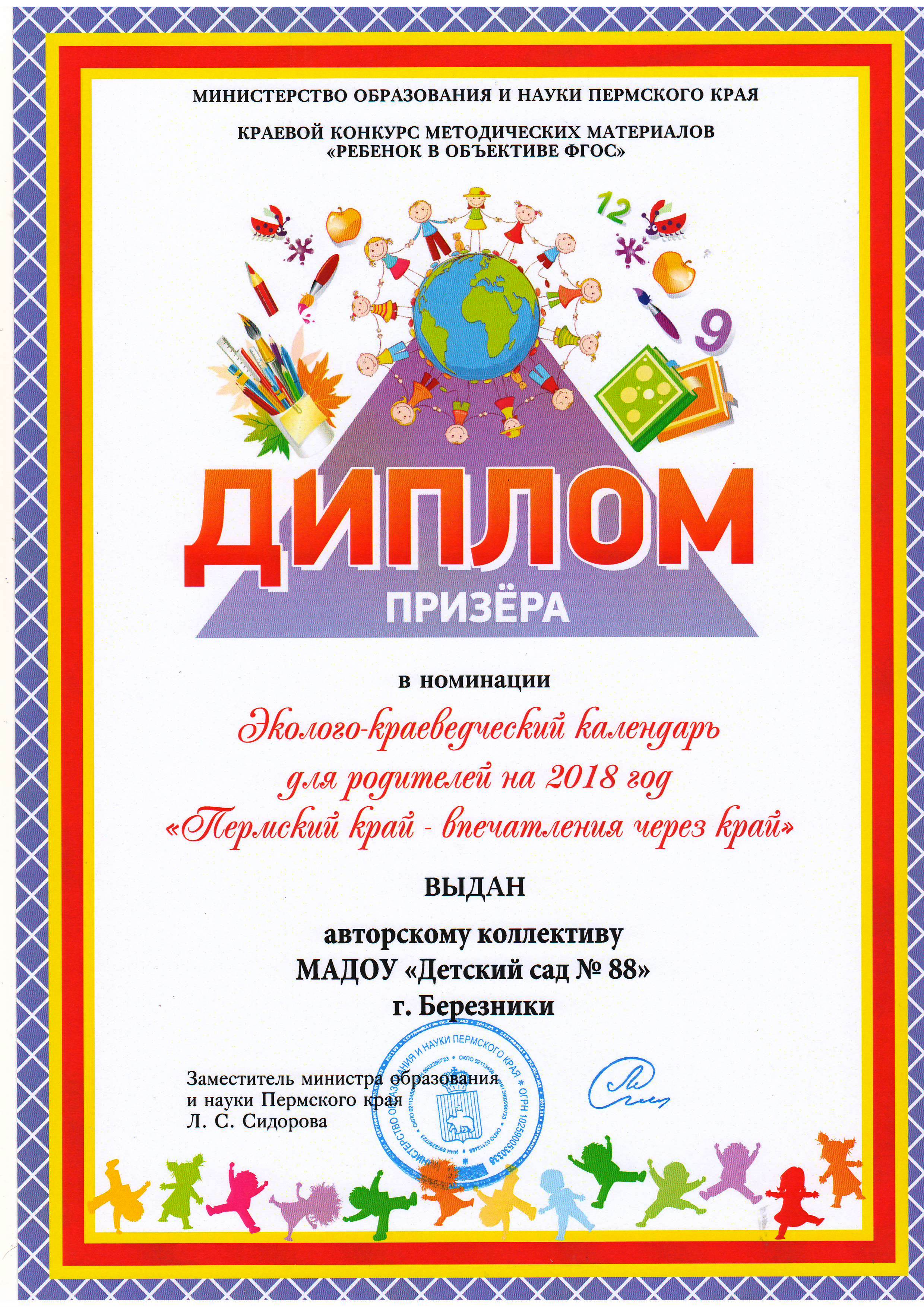 Конкурсы методических материалов 2018 Конкурсы методических материалов 2018